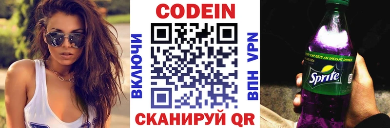 Codein Purple Drank  Купить  Пыталово 