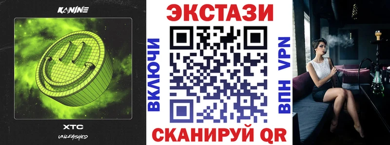 Ecstasy Cube Купить Пыталово