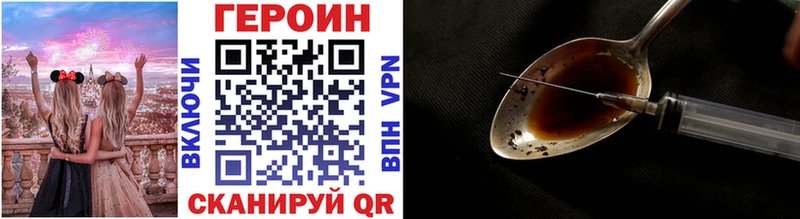 Купить закладки  Пыталово  ГЕРОИН гречка 
