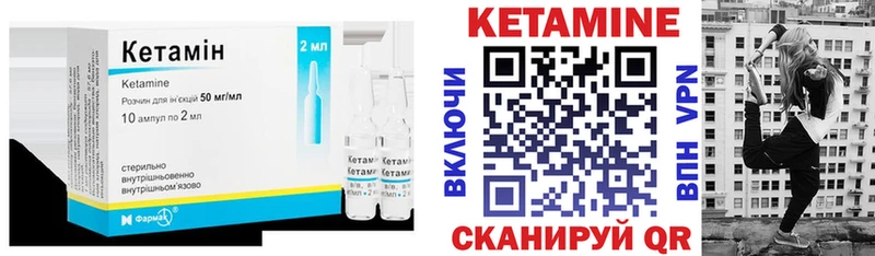 Купить где  Пыталово  Кетамин VHQ 