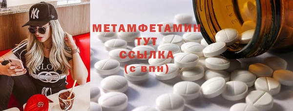 первитин Заволжье