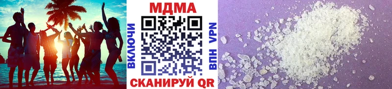 MDMA кристаллы  Купить где  Пыталово 