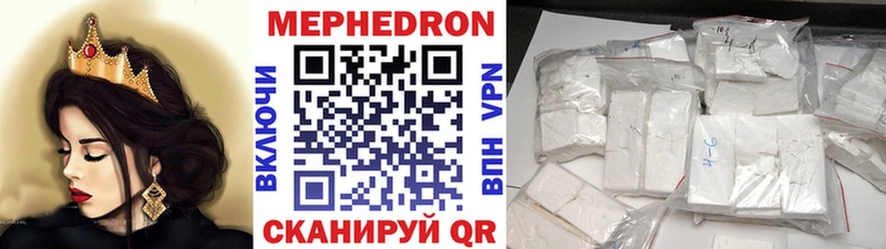 МЯУ-МЯУ 4 MMC  Купить закладки  Пыталово 